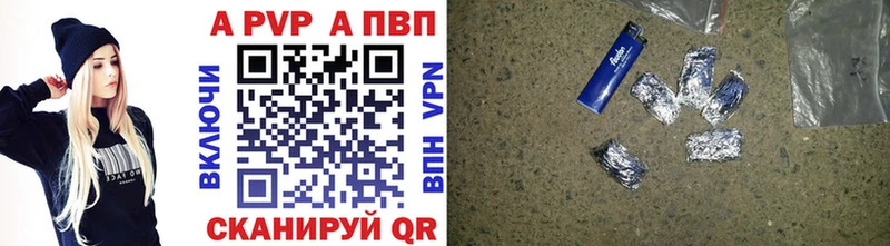 A-PVP крисы CK  Венёв 