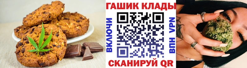 Печенье с ТГК конопля  Венёв 