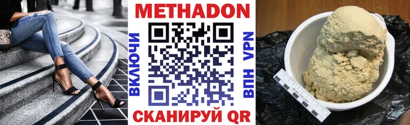 МЕТАДОН кристалл  что такое   Венёв 